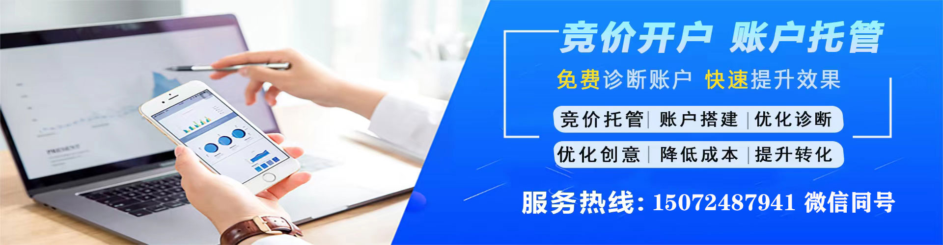 高邑信息流开户